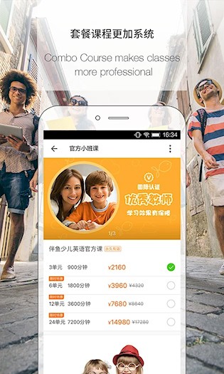 伴鱼教师版(PalFish T)截图2