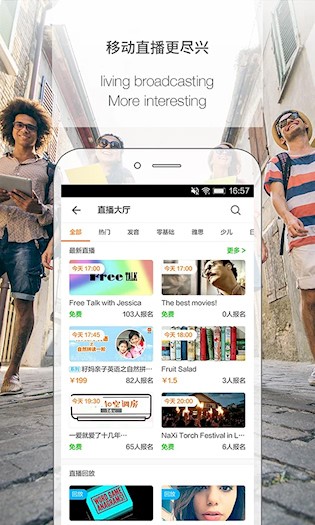 伴鱼教师版(PalFish T)截图5
