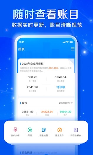 自记账截图4