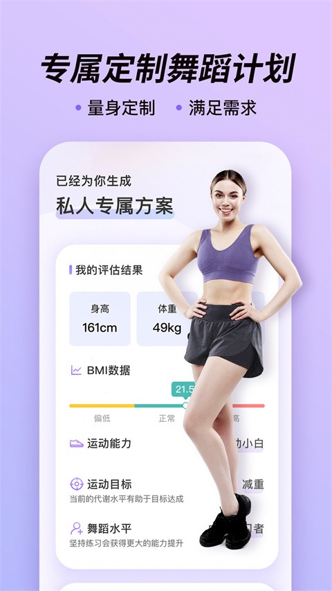 律动鼓点舞app3