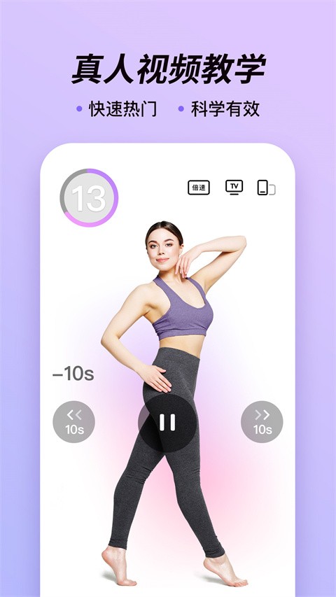 律动鼓点舞app4