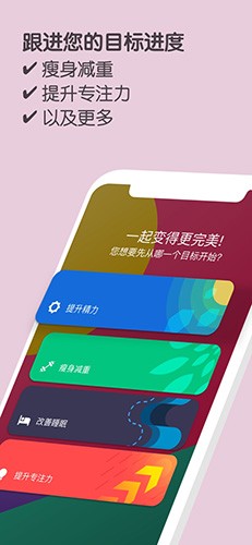 Fabulous截图2