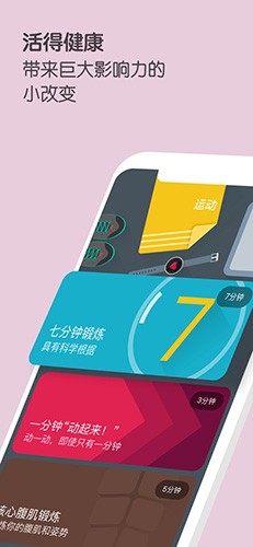 Fabulous截图4