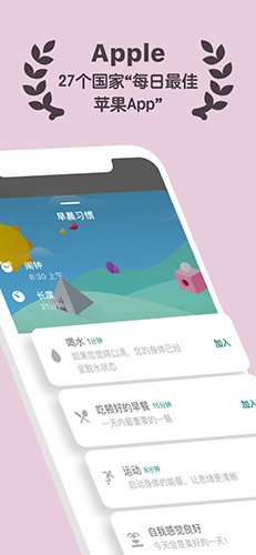 Fabulous截图1