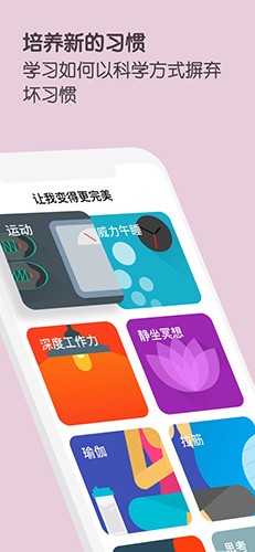 Fabulous截图3