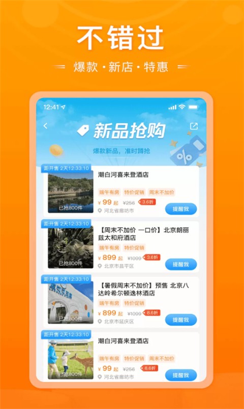 父母邦app 截图3