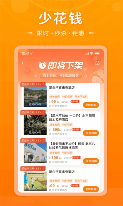 父母邦app 截图4