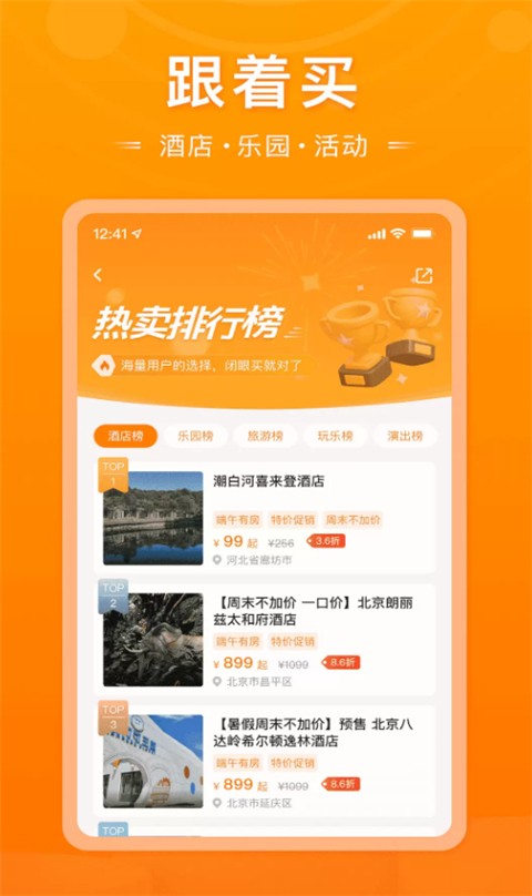 父母邦app 截图2