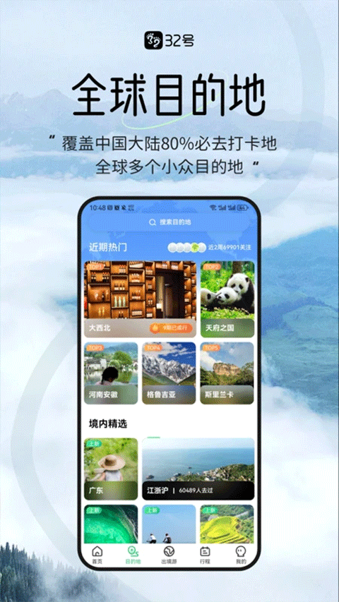 32号app3