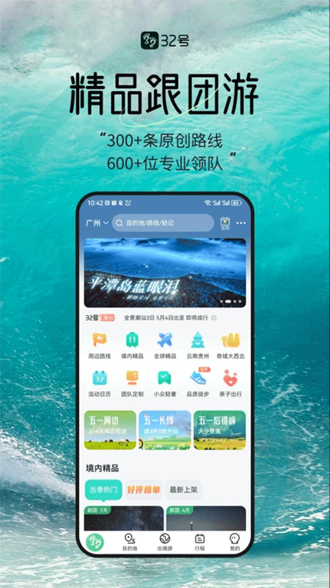 32号app1