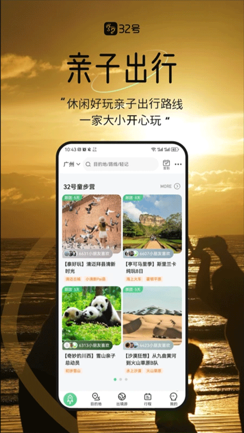 32号app4