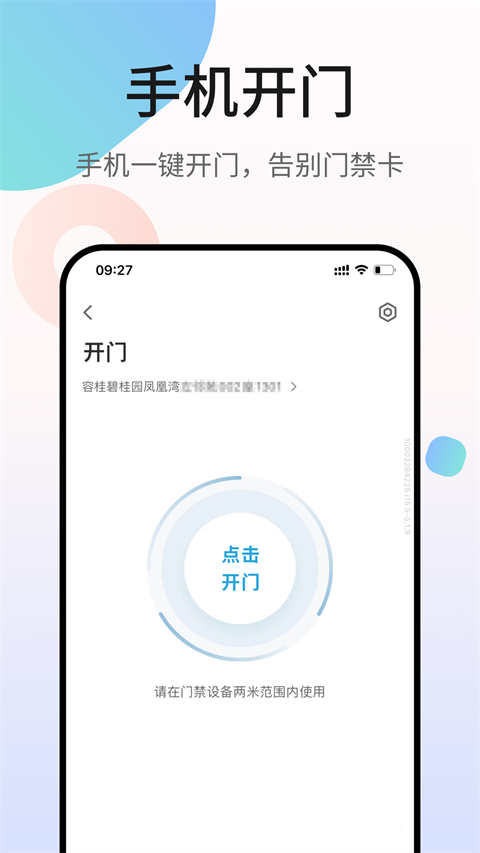 碧桂园凤凰会app截图4