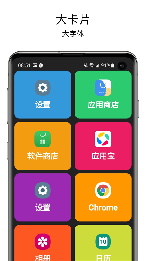 老人桌面app截图1