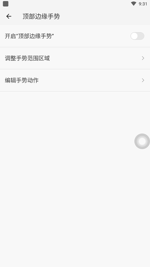 划一划手势pro2