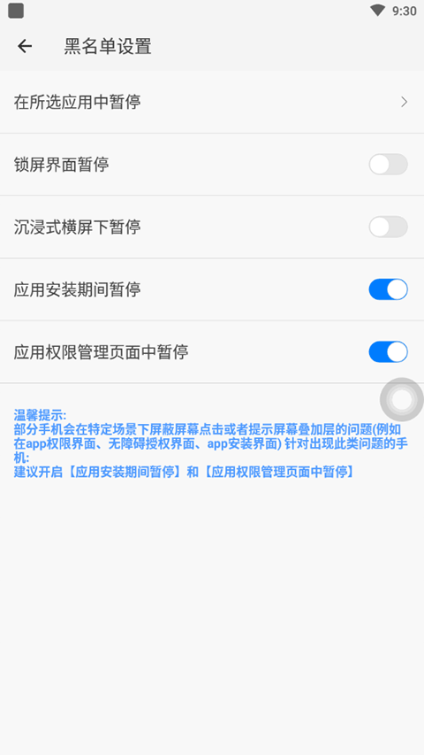 划一划手势pro3