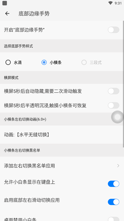 划一划手势pro4