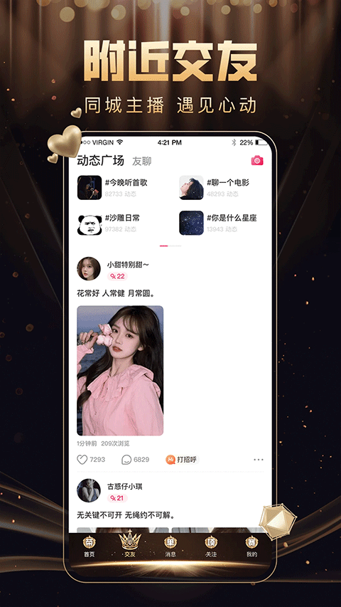 九秀app截图3
