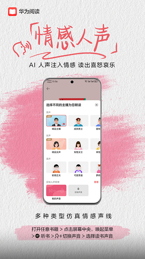 华为阅读app截图1