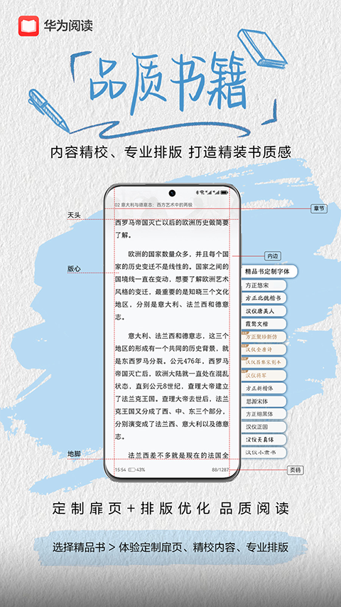 华为阅读app截图2