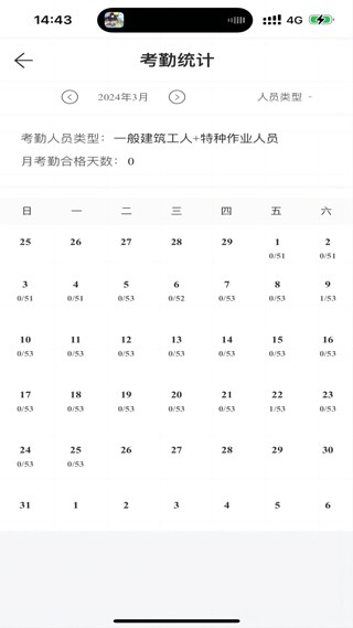 桂建通企业版app截图3