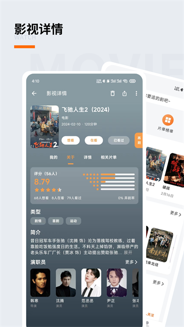 追萝卜截图2
