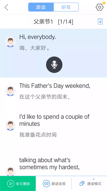 口语100截图2