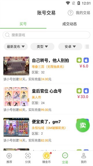安卓最笨游戏盒app 免费版软件下载