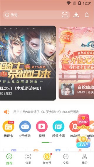 安卓最笨游戏盒app 免费版app