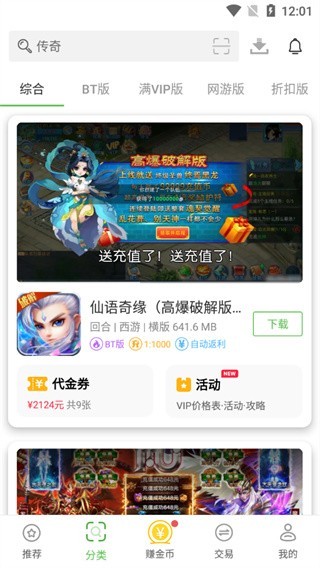 最笨游戏盒app 免费版