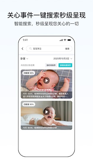云看看(360IOT)截图3