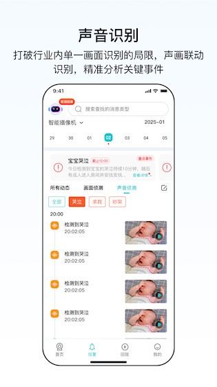 云看看(360IOT)截图2