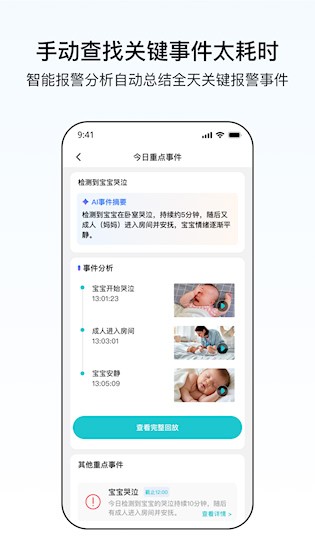 云看看(360IOT)截图1
