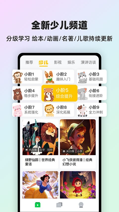 灵格AI英语app截图2