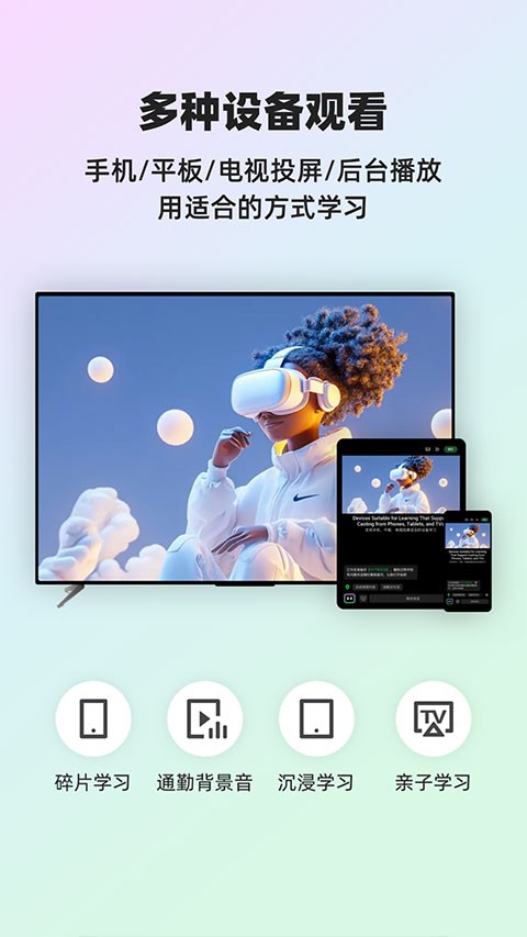 灵格AI英语app截图1