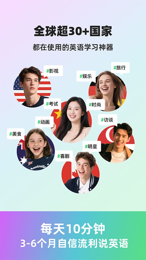 灵格AI英语app截图4