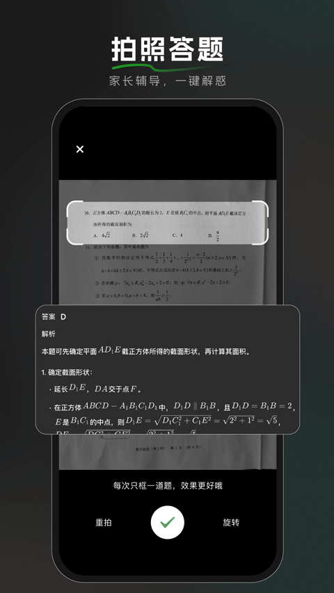 bajoseek截图1