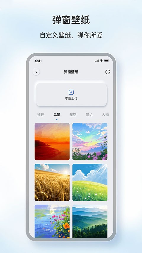 原声app2