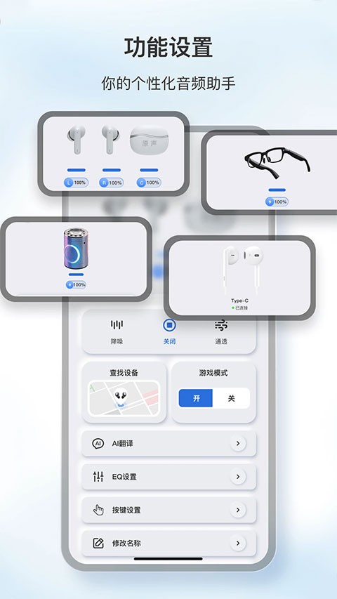 原声app3