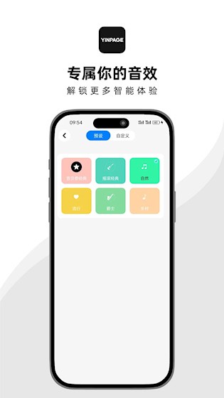 音贝奇2