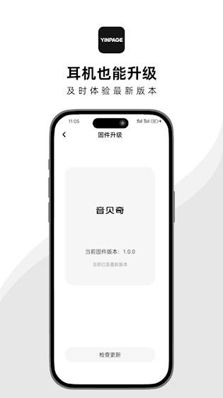 音贝奇4
