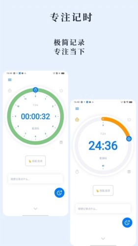 时光伴侣截图4