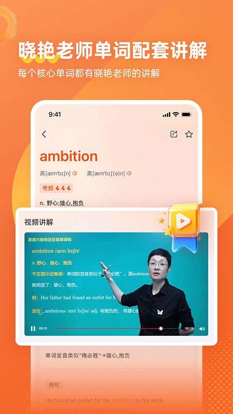 学丞app截图3