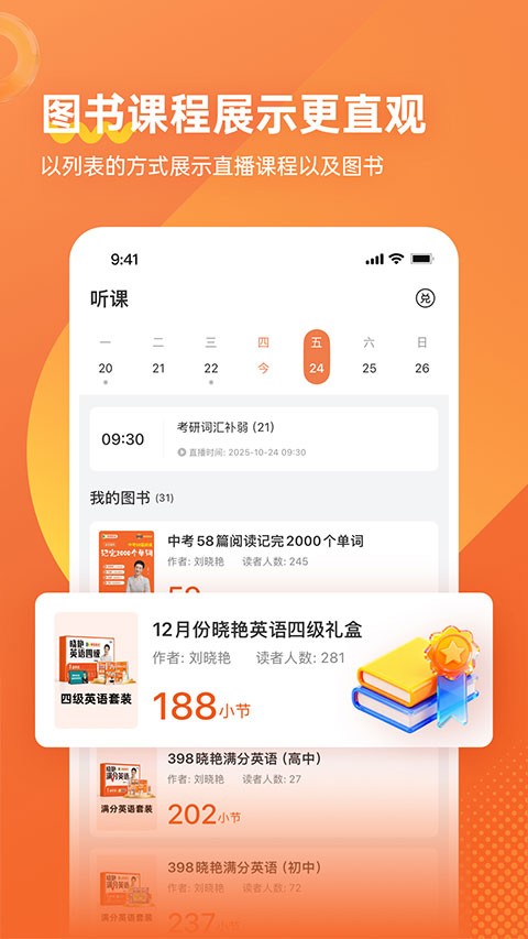 学丞app截图2