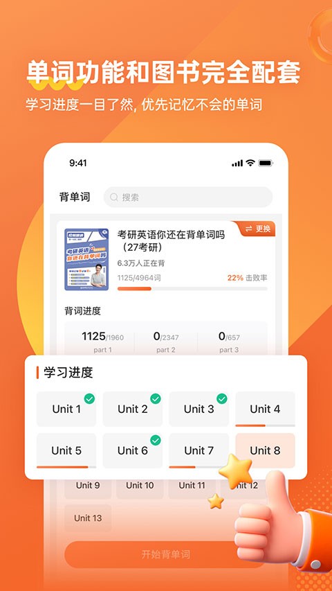 学丞app截图1