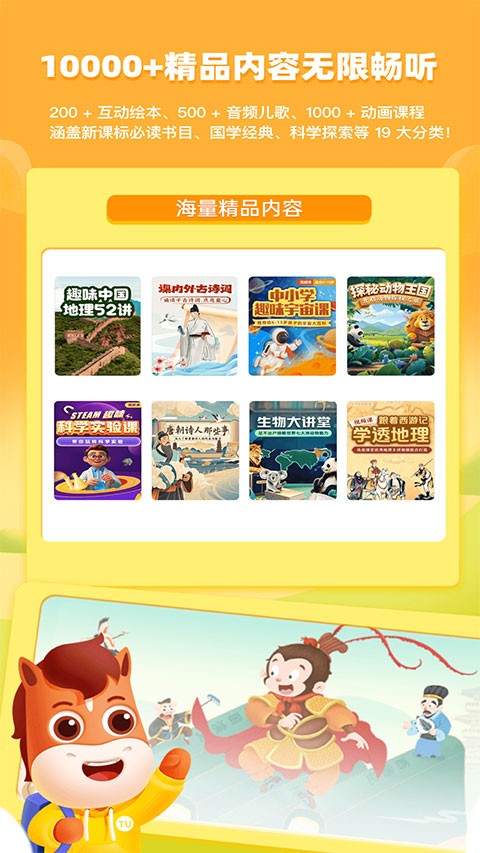 高途阅读App截图2