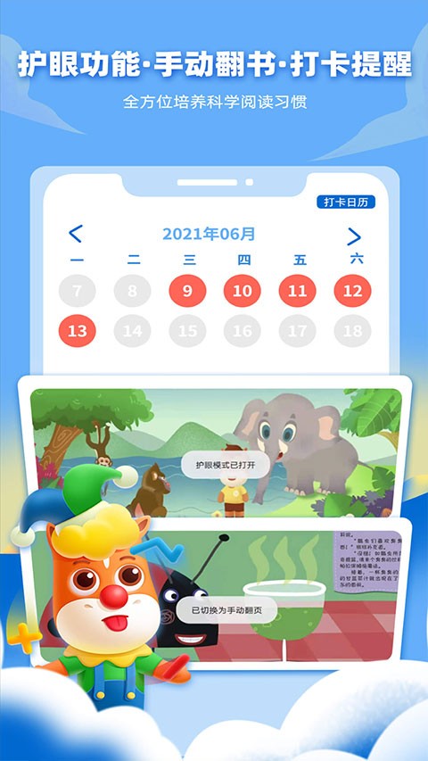 高途阅读App截图4