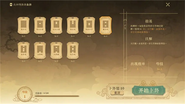 对弈五千年单机版3