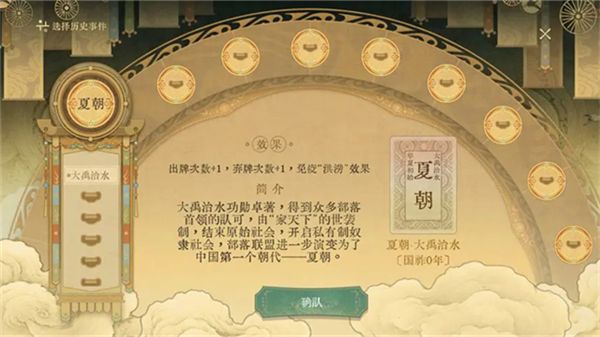 对弈五千年单机版4