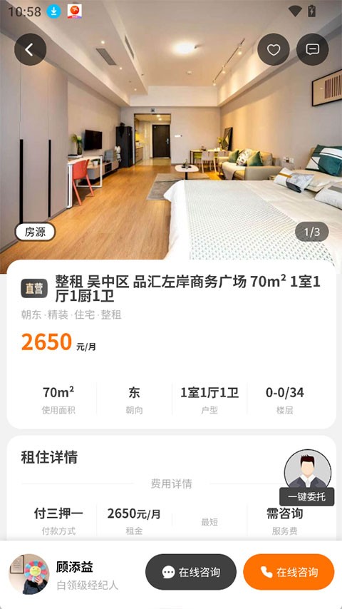 窝窝找房app1