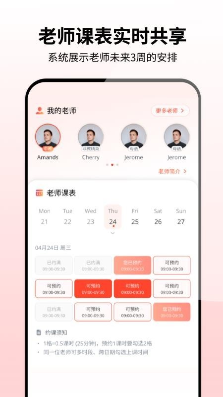 同桌英语app截图4
